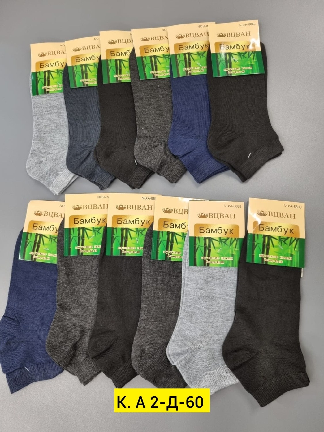 мужские носки,носки мужские укороченные,комплект носки мужские,носки мужские короткие 5 пар,носки мужские бамбук