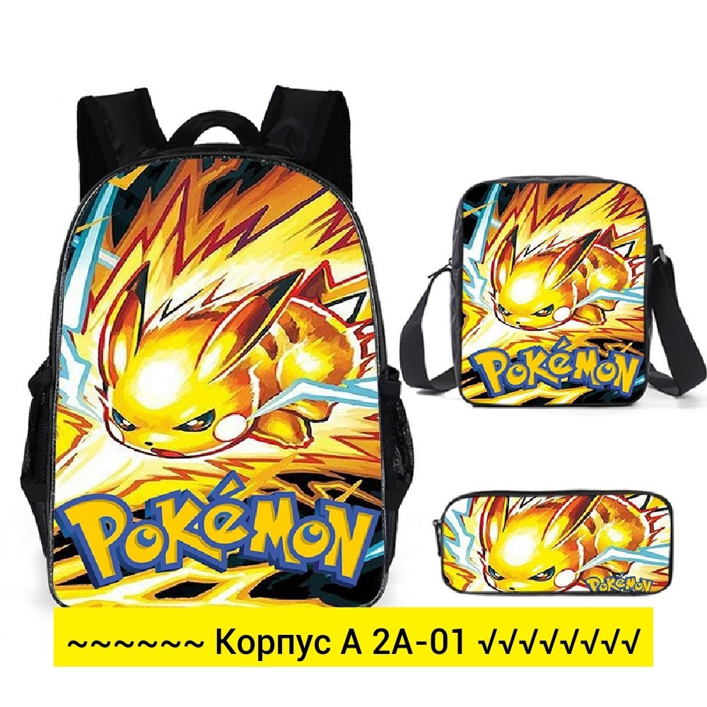 набор покемоны,рюкзак из покемон эмеральд,сумка покемон,рюкзак покемон,комплект рюкзак и сумка