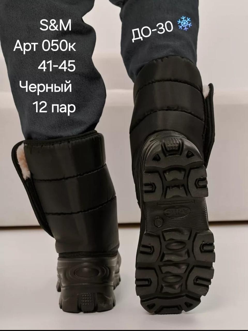 сапоги мужские дутые эва step,сапоги дутые,сапоги мужские,сапоги эва,сапоги дутые утепленные