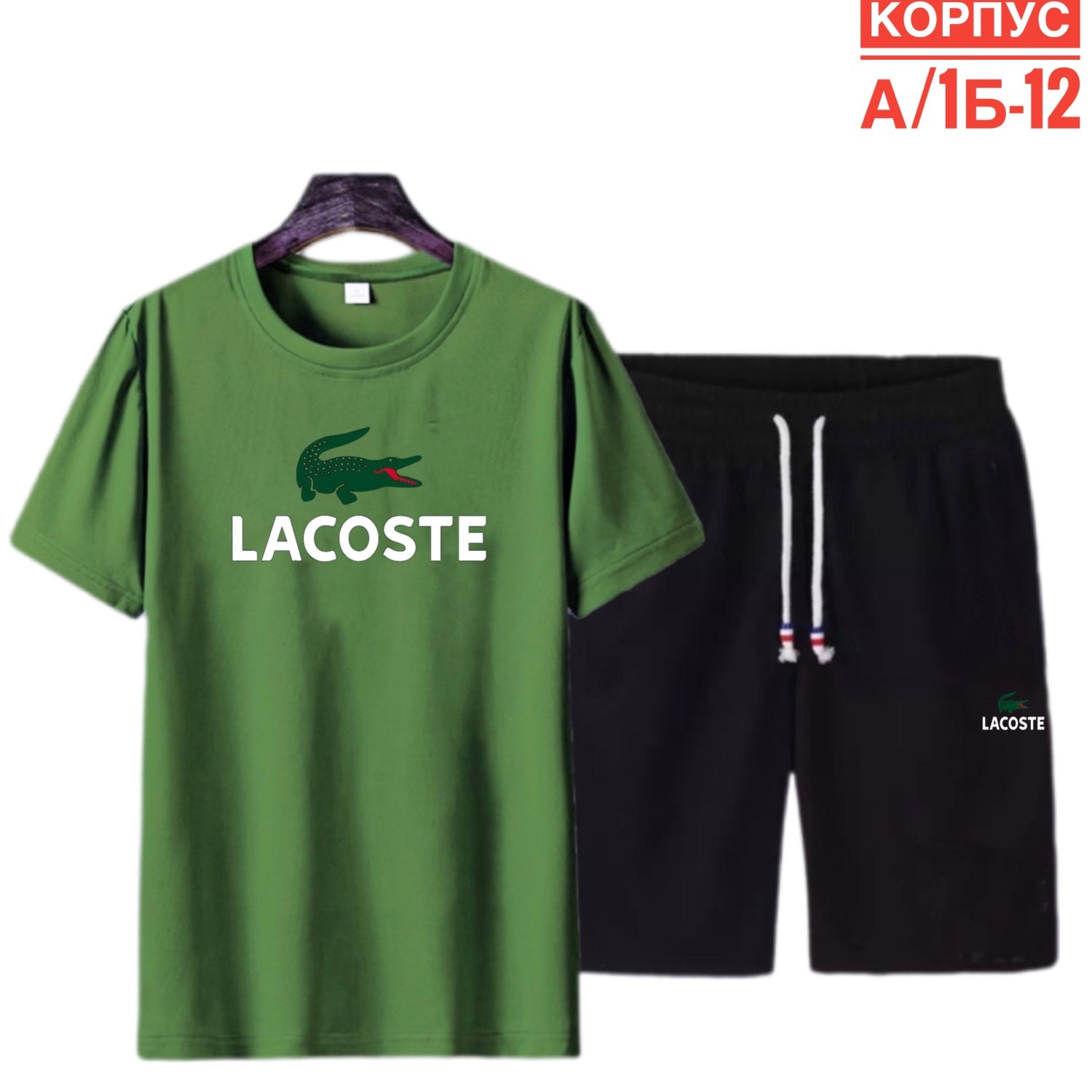 костюмы спортивные мужские,костюм для мужчин,спортивные костюмы,костюм футболка,костюм футболка шорты