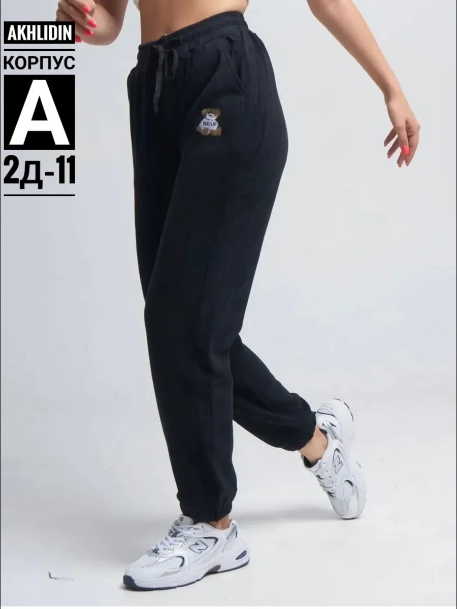 брюки спортивные,брюки спортивные джоггеры,штаны женские спортивные,джоггеры спортивные,штаны джоггеры