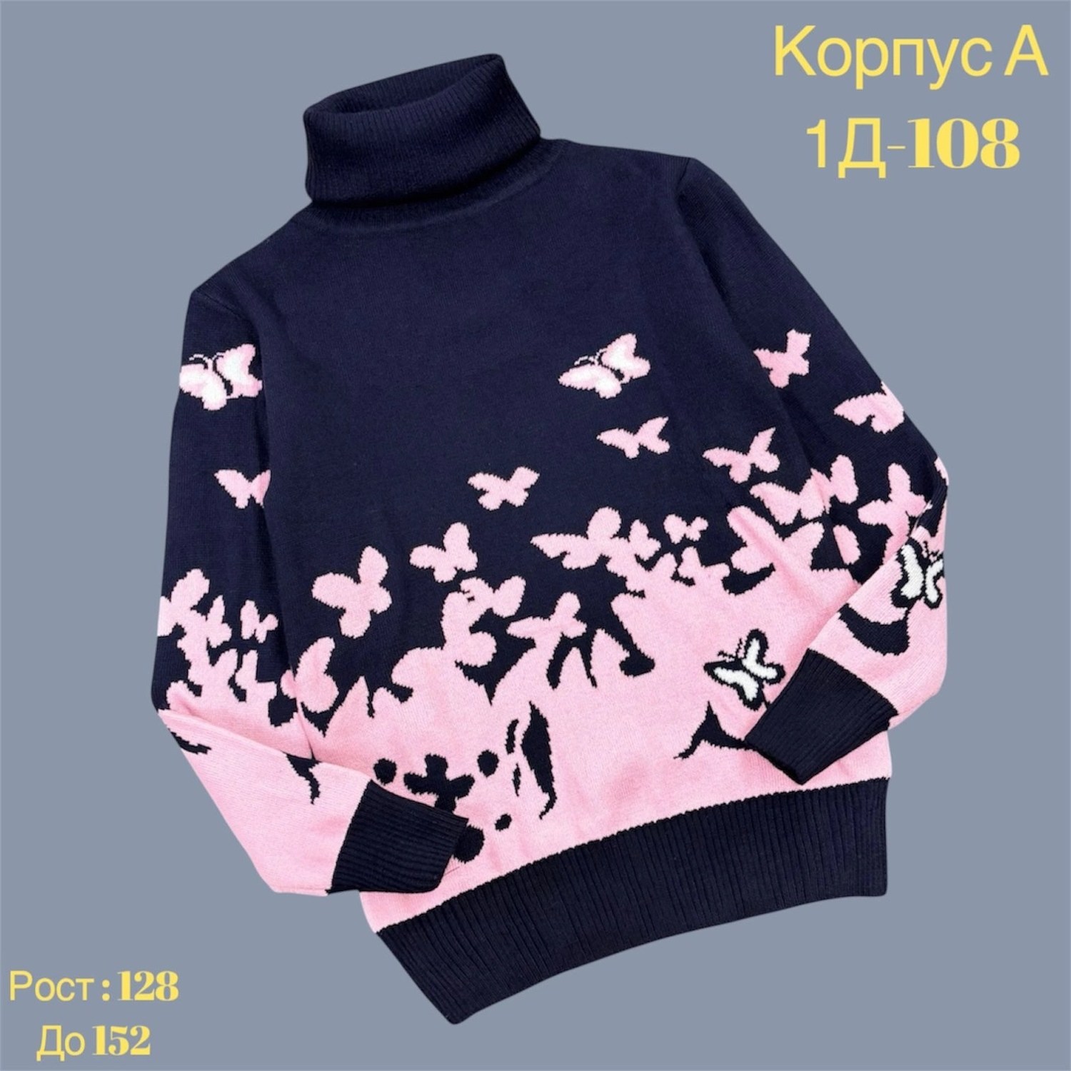 свитер для девочки,детский свитер,джемпер для девочек,кофта свитер детский,свитер