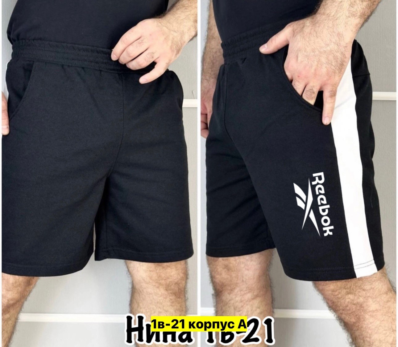 шорты мужские спортивные,шорты мужские,шорты мужские трикотажные,шорты мужские спортивные трикотажные,шорты для мужчин
