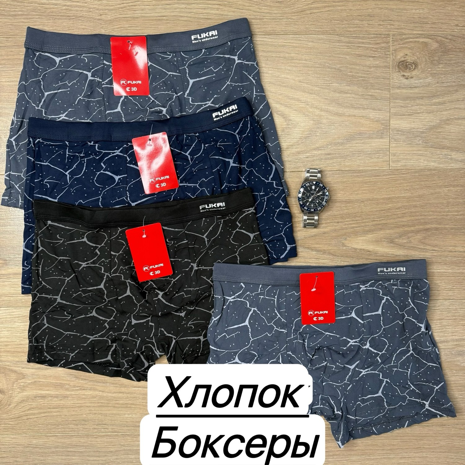 трусы мужские боксеры хлопок,трусы мужские боксеры набор хлопок,комплект трусов боксеры fukai,комплект трусов мужских,боксеры хлопок