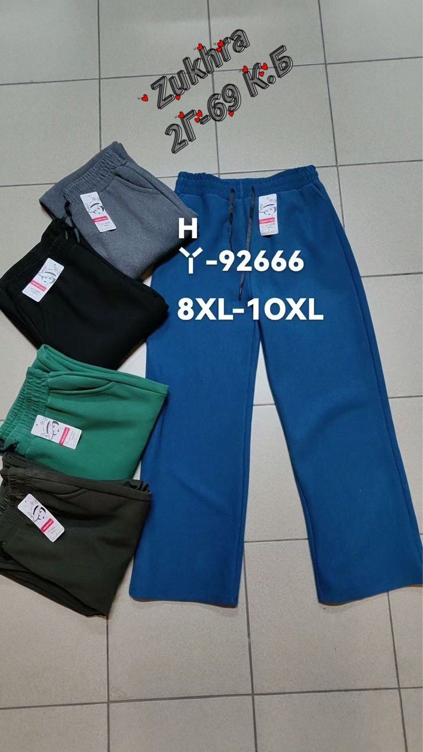 спортивные брюки,брюки трикотажные мужские,брюки мужские спортивные,штаны мужские спортивные,штаны трико широкие большие мужские