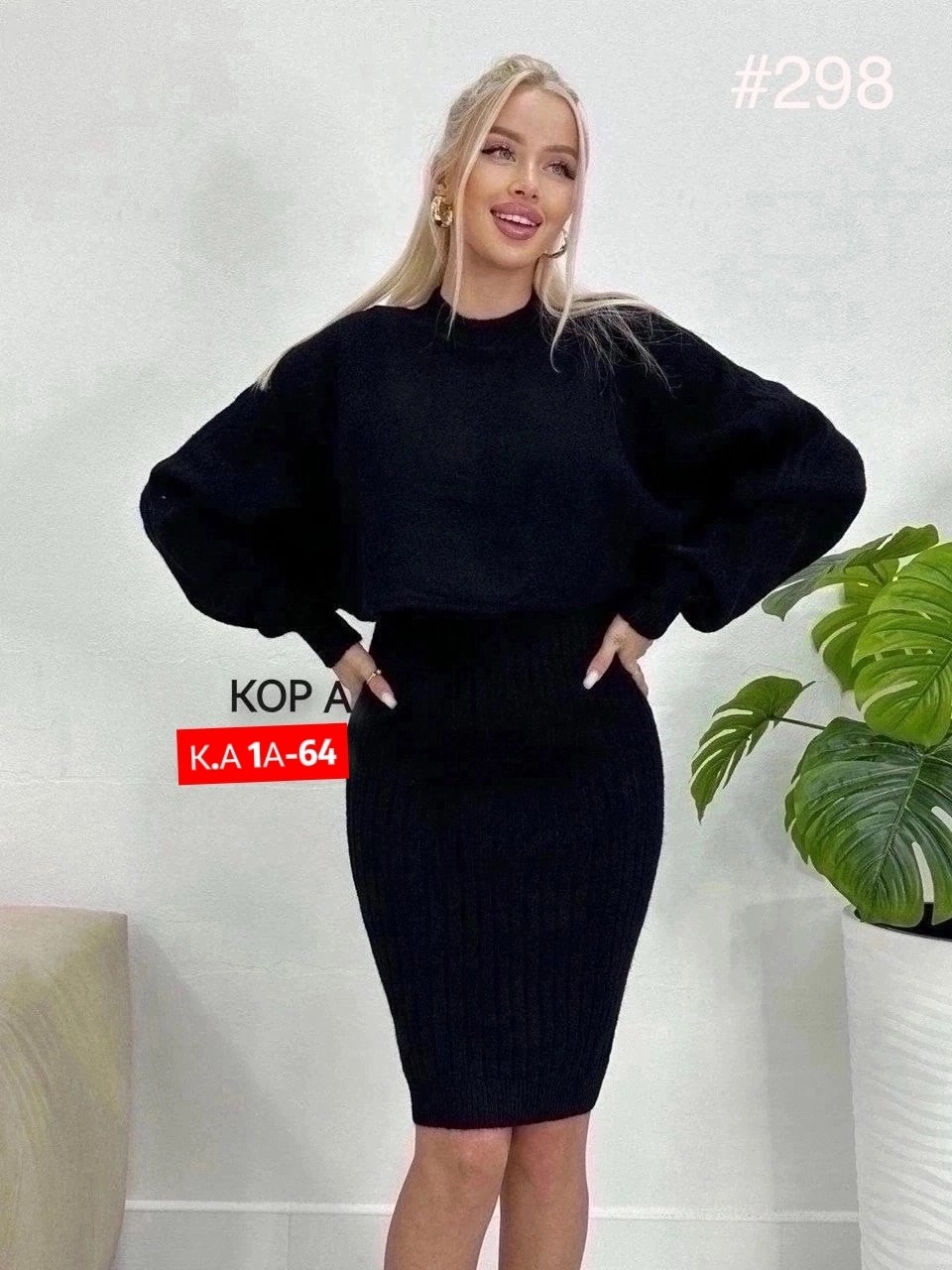 костюм двойка платье и кофта,трикотажное теплое платье,платье вязаное и джемпер комплект двойка,платье двойка в рубчик комплект с кофтой,вязаный костюм с юбкой