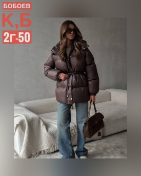 Верхняя одежда