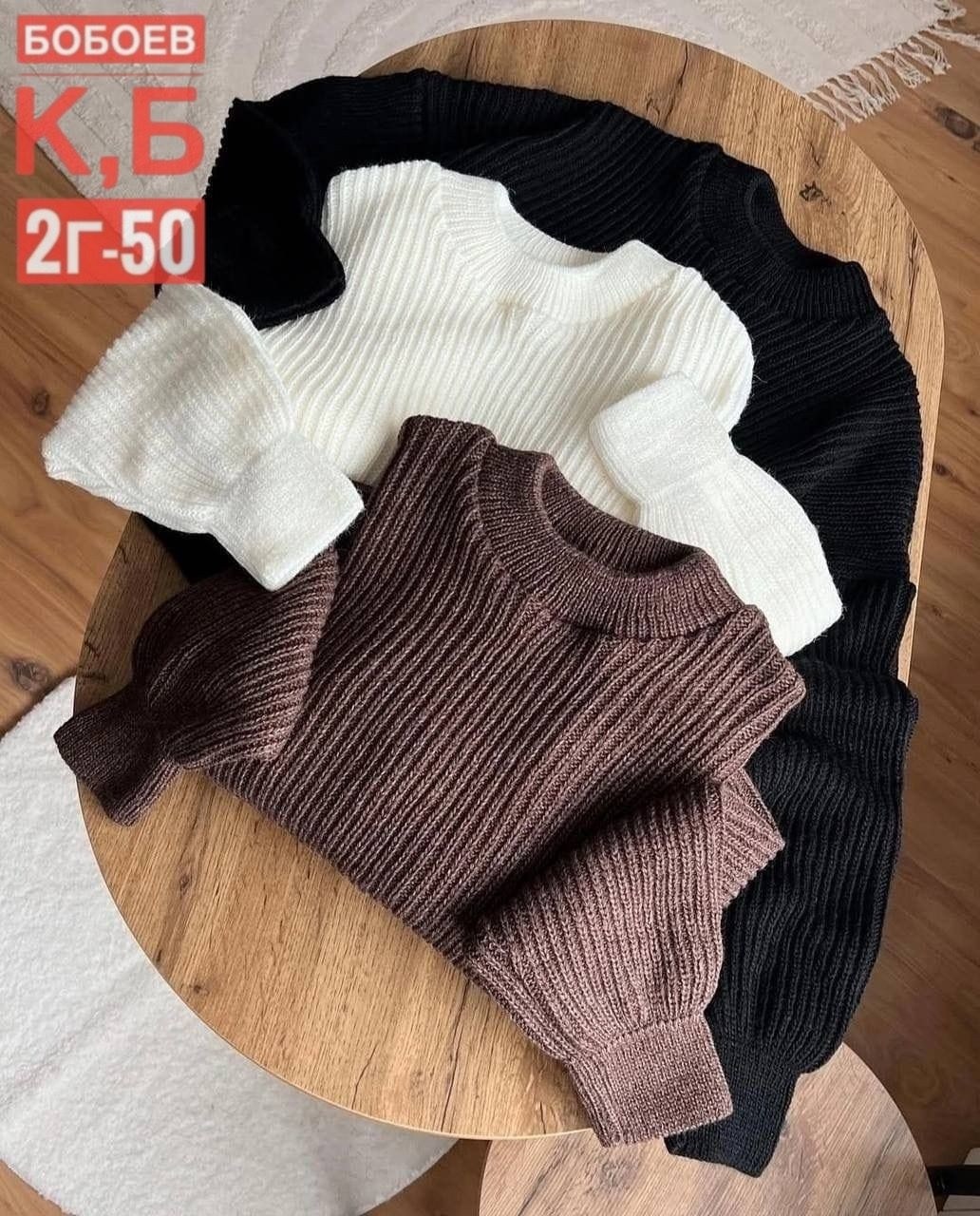 трикотажный свитер,свитер вязаный,свитер,трикотажные,свитер пуловер