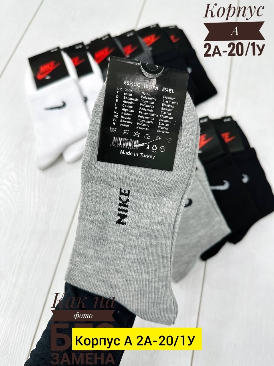 носки мужские 10 пар nike,мужские носки nike,носки мужские 10 пар,комплект носки мужские,мужские спортивные носки
