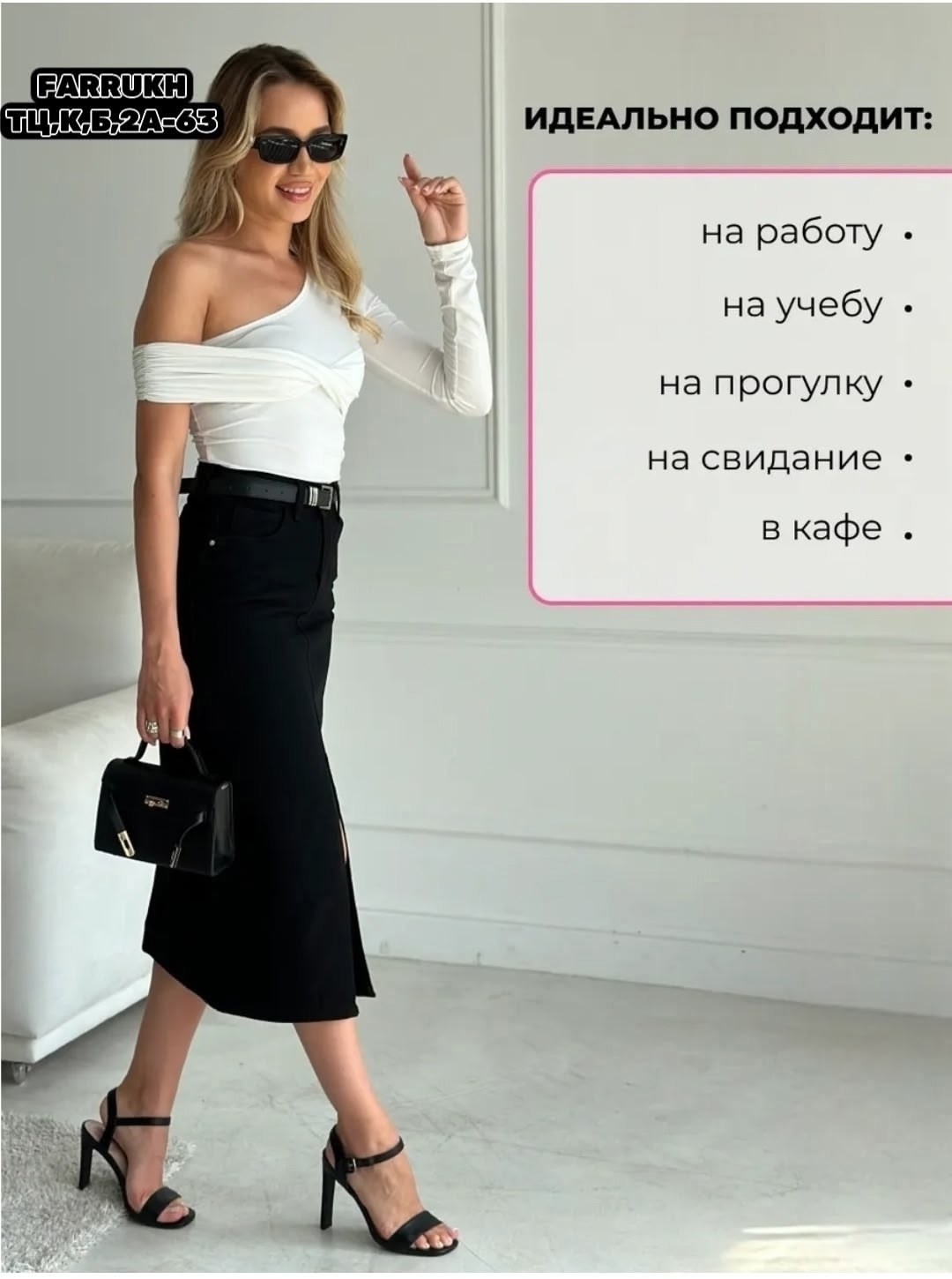 модные наряды,одежда кэжуал,капсульный гардероб,базовая одежда