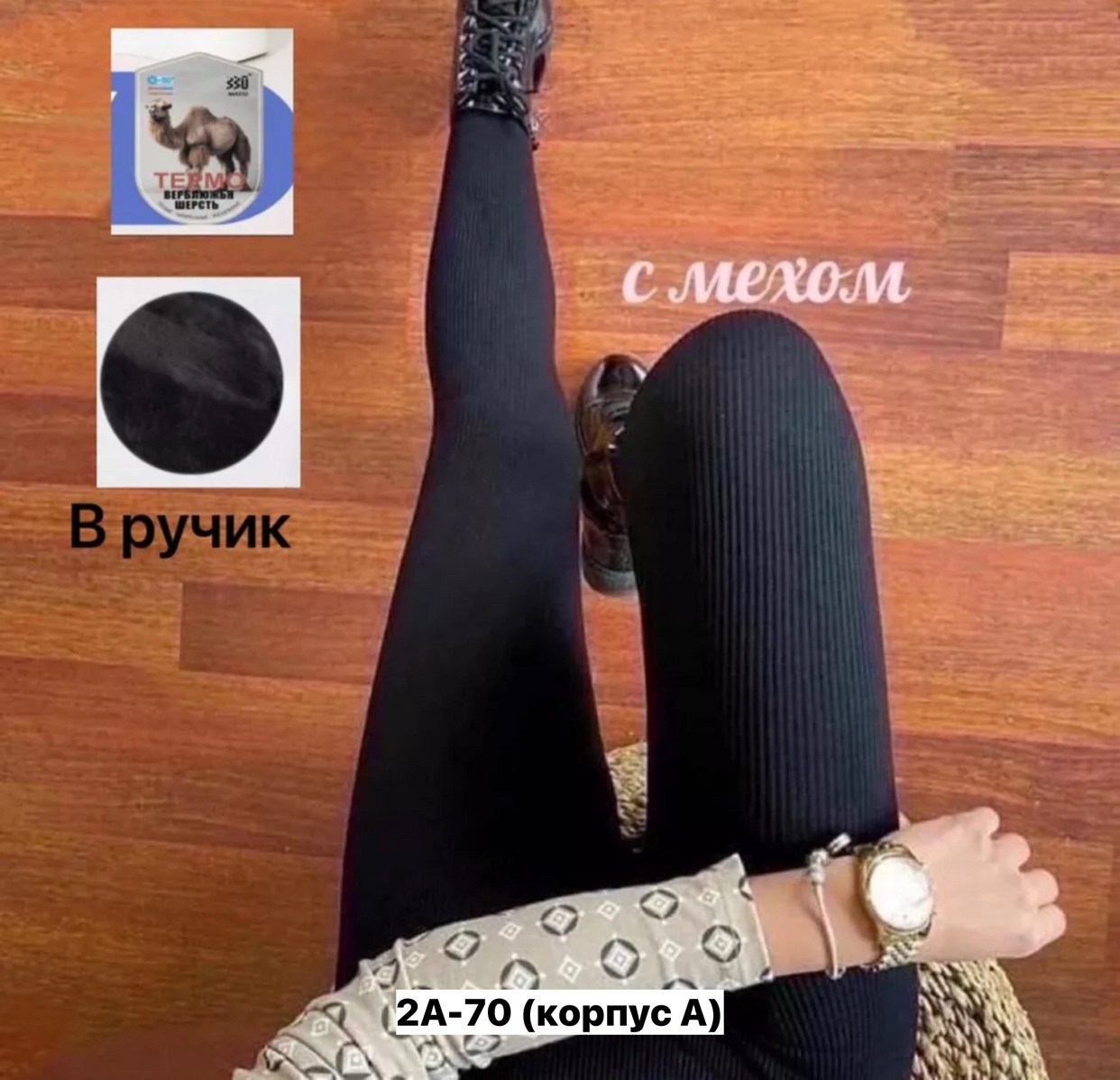 легинсы женские,женские леггинсы,женские лосины леггинсы,леггинсы в рубчик,лосины в рубчик