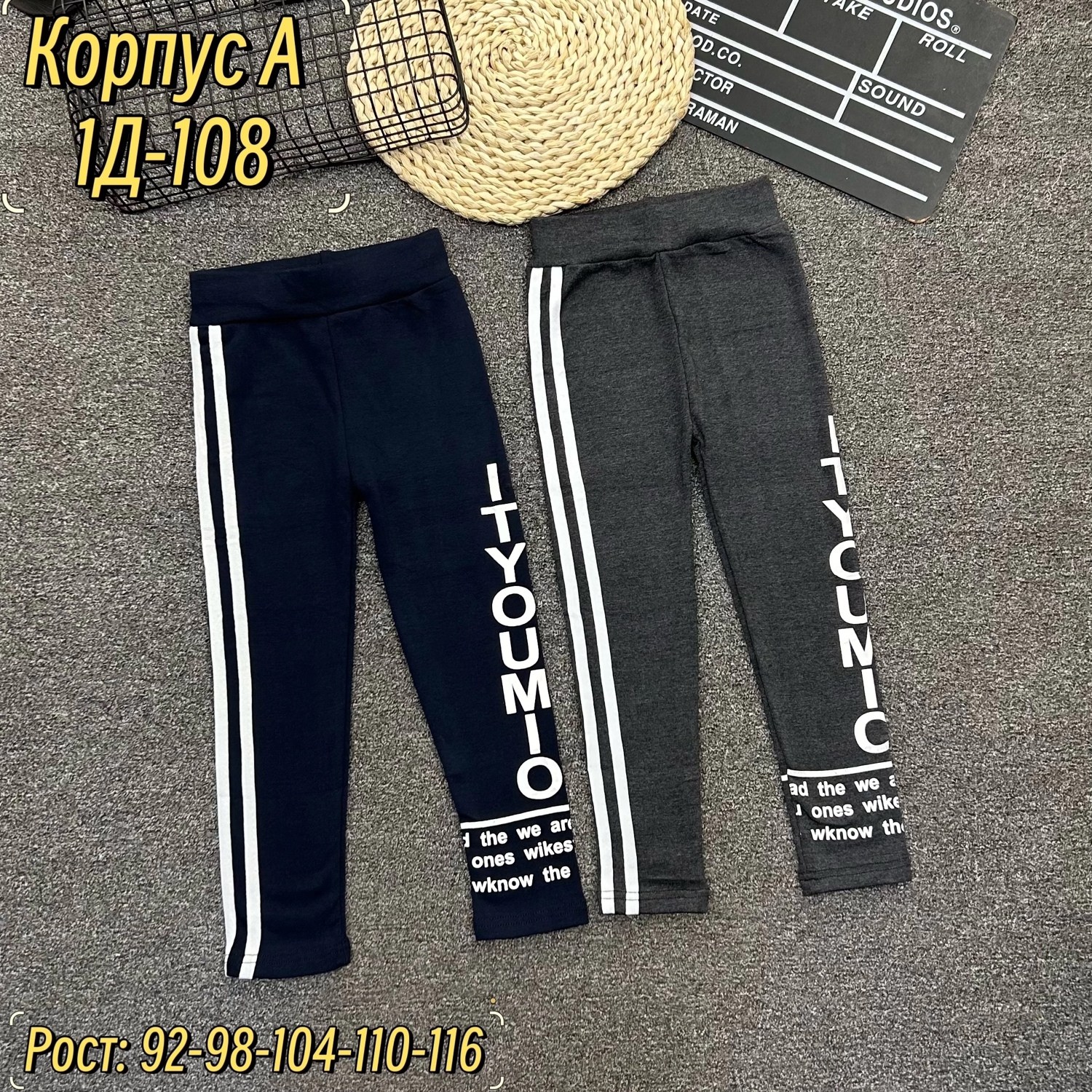 штаны для девочек,лосины для девочек,лосины спортивные,брюки спортивные,брюки лосины