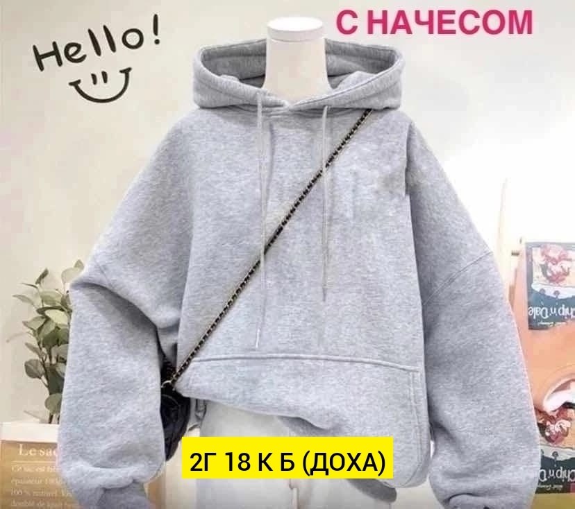 оверсайз толстовка,толстовка в стиле,худи оверсайз с капюшон,худи оверсайз,худи оверсайз с капюшоном теплая с начесом