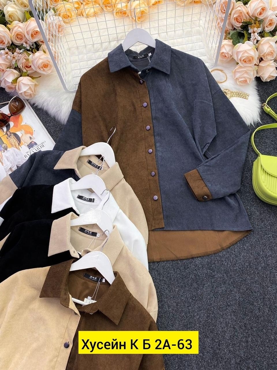 рубашка вельвет,вельветовая рубашка двухцветная,рубашка вельветовая женская,рубашка бежевая,вельветовая рубашка