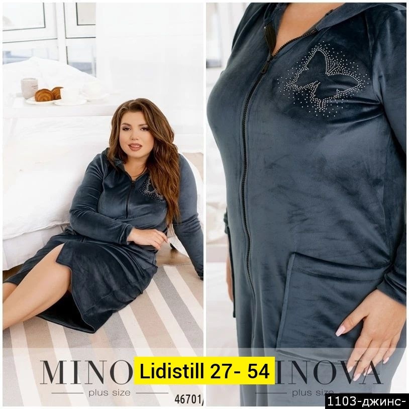 женский велюровый халат, ,женские одежда,домашняя одежда женская,женский велюровый костюм