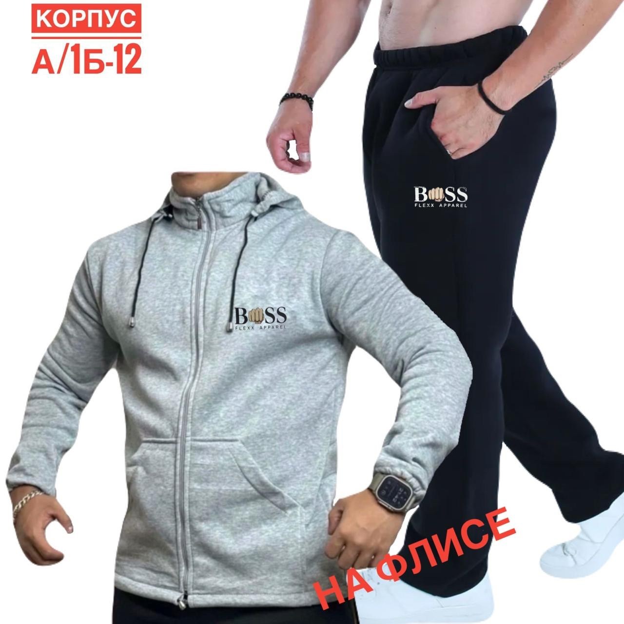 спортивные мужские костюмы,спортивный костюм boss,спортивный костюм hugo boss,спортивный костюм hugo boss мужской,спортивный костюм b