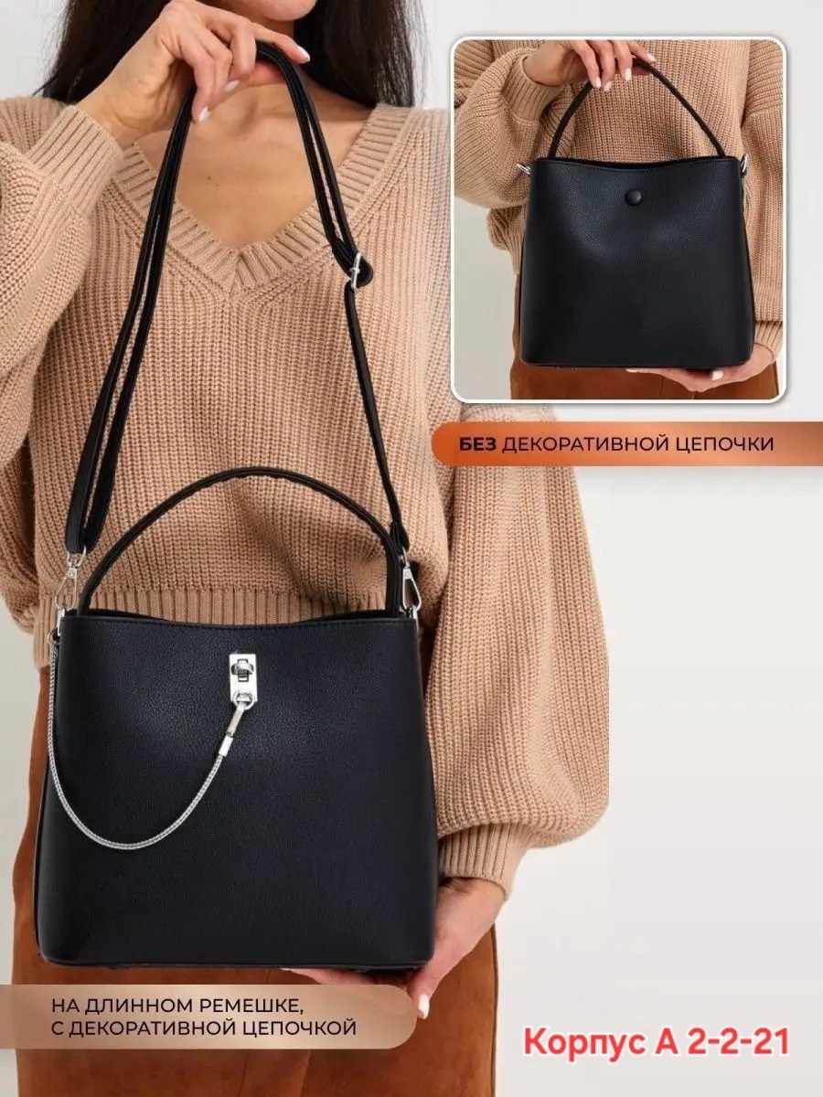 стильная женская сумка,сумка,женские сумки,черная женская сумка,сумка женская новая