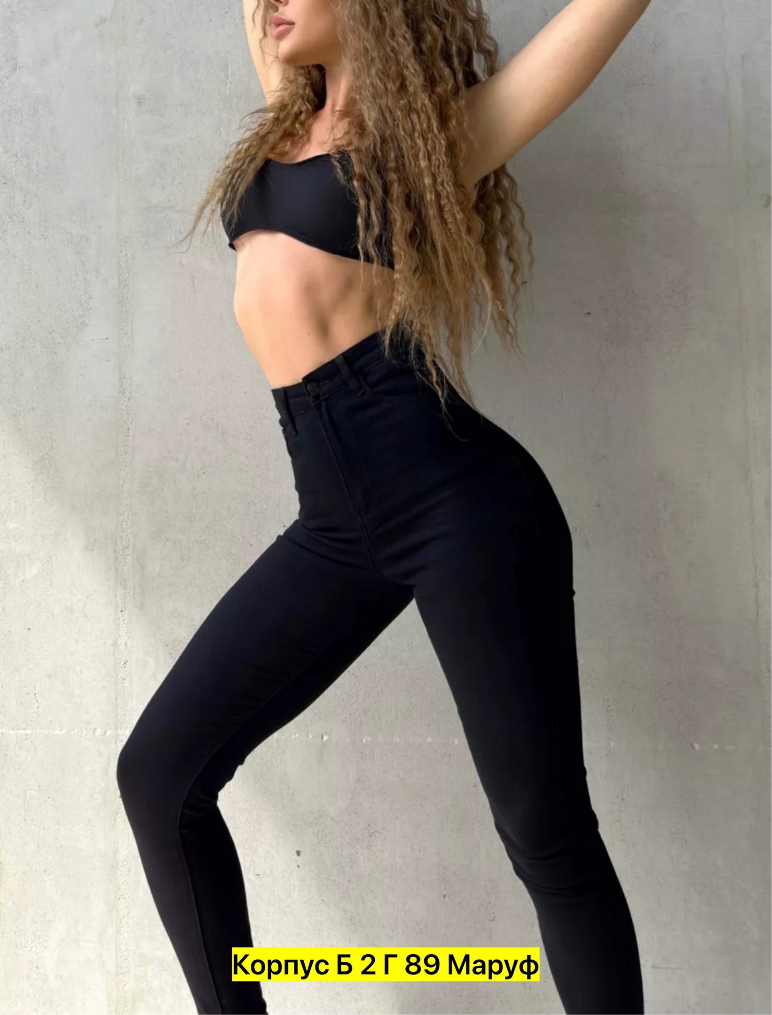 джинсы женские черные,джинсы женские с высокой посадкой скинни черные,джинсы женские,джинсы зауженные с высокой посадкой,джинсы лосины