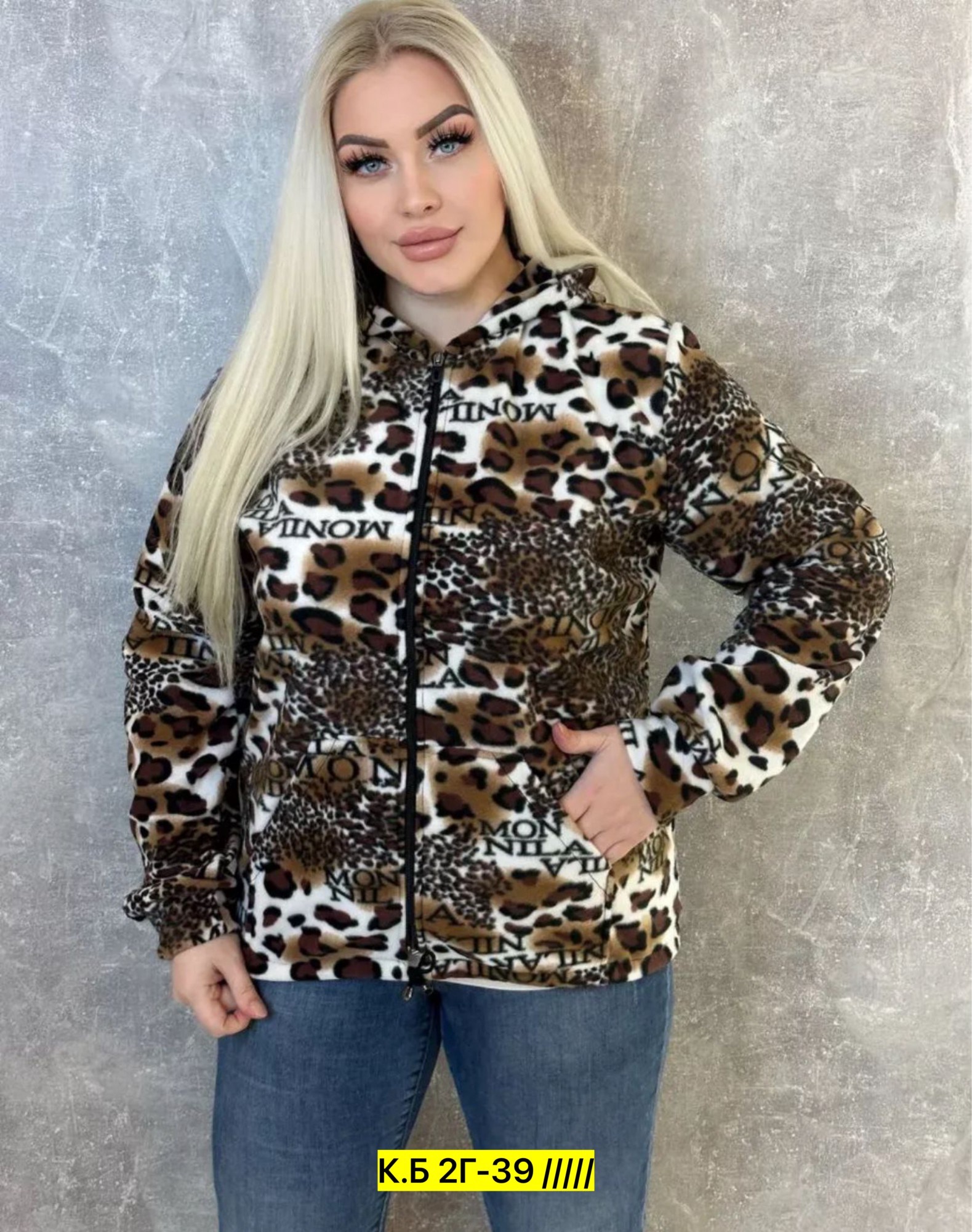 флисовая кофта,флисовая кофта с капюшоном,флисовая разноцветная кофта на молнии,толстовка женская флисовая,толстовка флисовая