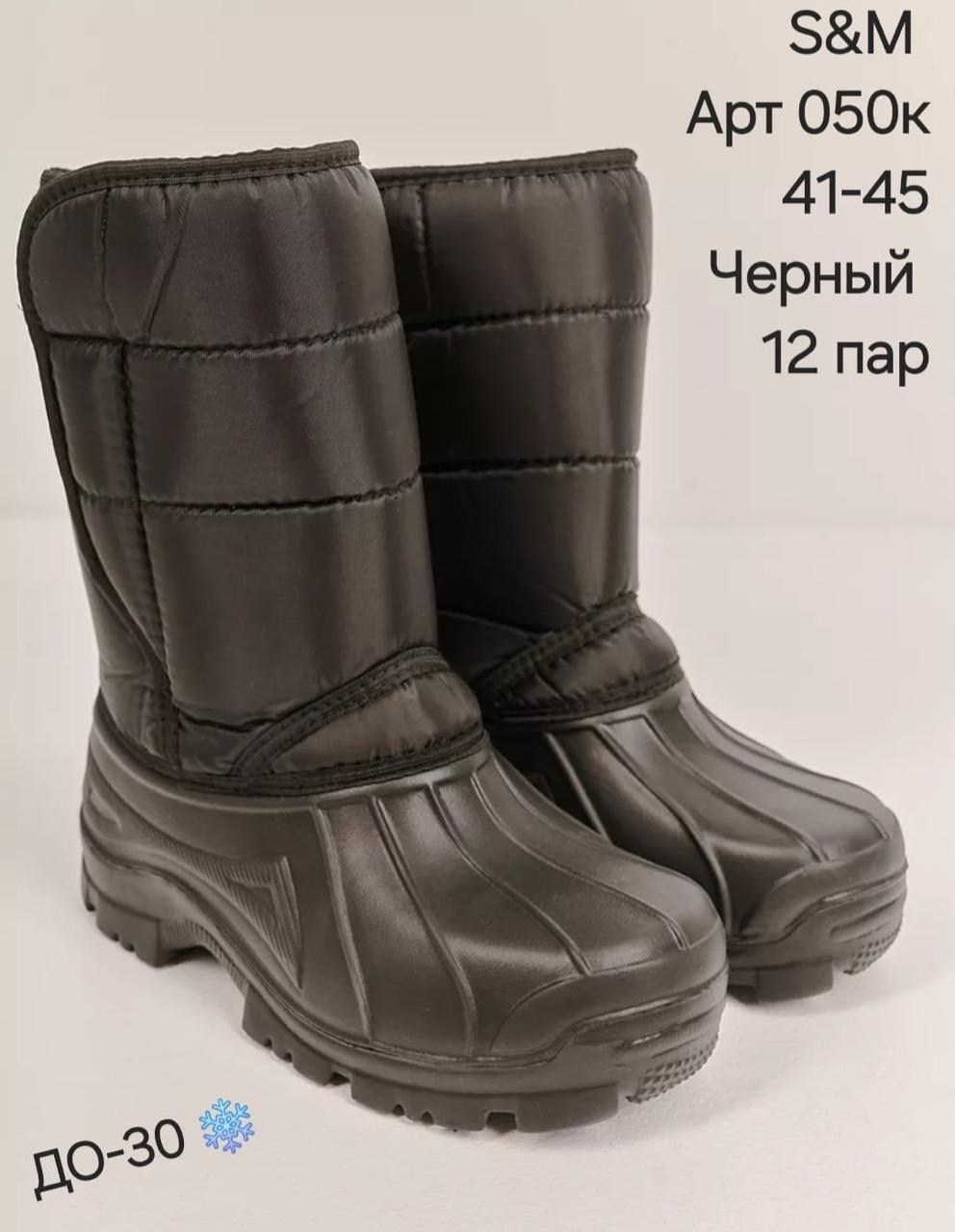 сапоги мужские дутые эва step,сапоги дутые,сапоги мужские,сапоги эва,сапоги дутые утепленные