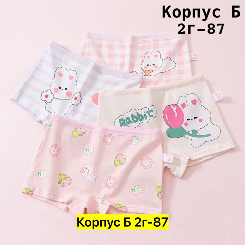 детские нижнее белье,детские трусики,трусики для девочки,трусы для девочек,детские трусы