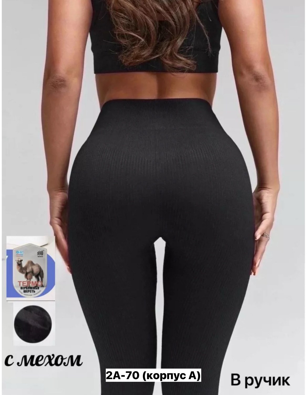 легинсы женские,женские леггинсы,женские лосины леггинсы,леггинсы в рубчик,лосины в рубчик