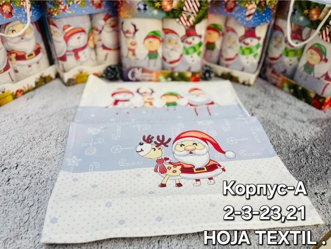 новогодние наборы полотенец,новогодние наборы,подарочный набор полотенец на новый год,набор полотенец 2 шт,полотенца новогодние
