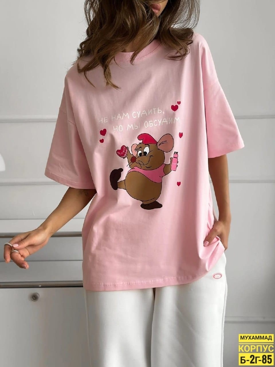 футболки женская,футболки оверсайз,футболка женская розовая,футболки женская оверсайз,футболка с трендовым принтом