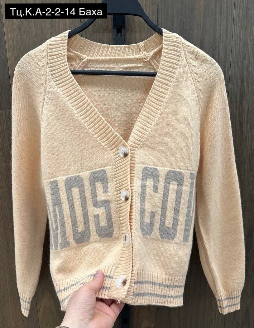 кардиган кофта,вязаные кардиганы,кардиган женский,кардиган,женская кофта