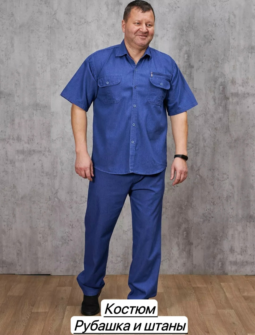 костюм мужской летний,костюм синий,повседневный костюм,джинсовые костюмы мужские,костюм с рубашкой