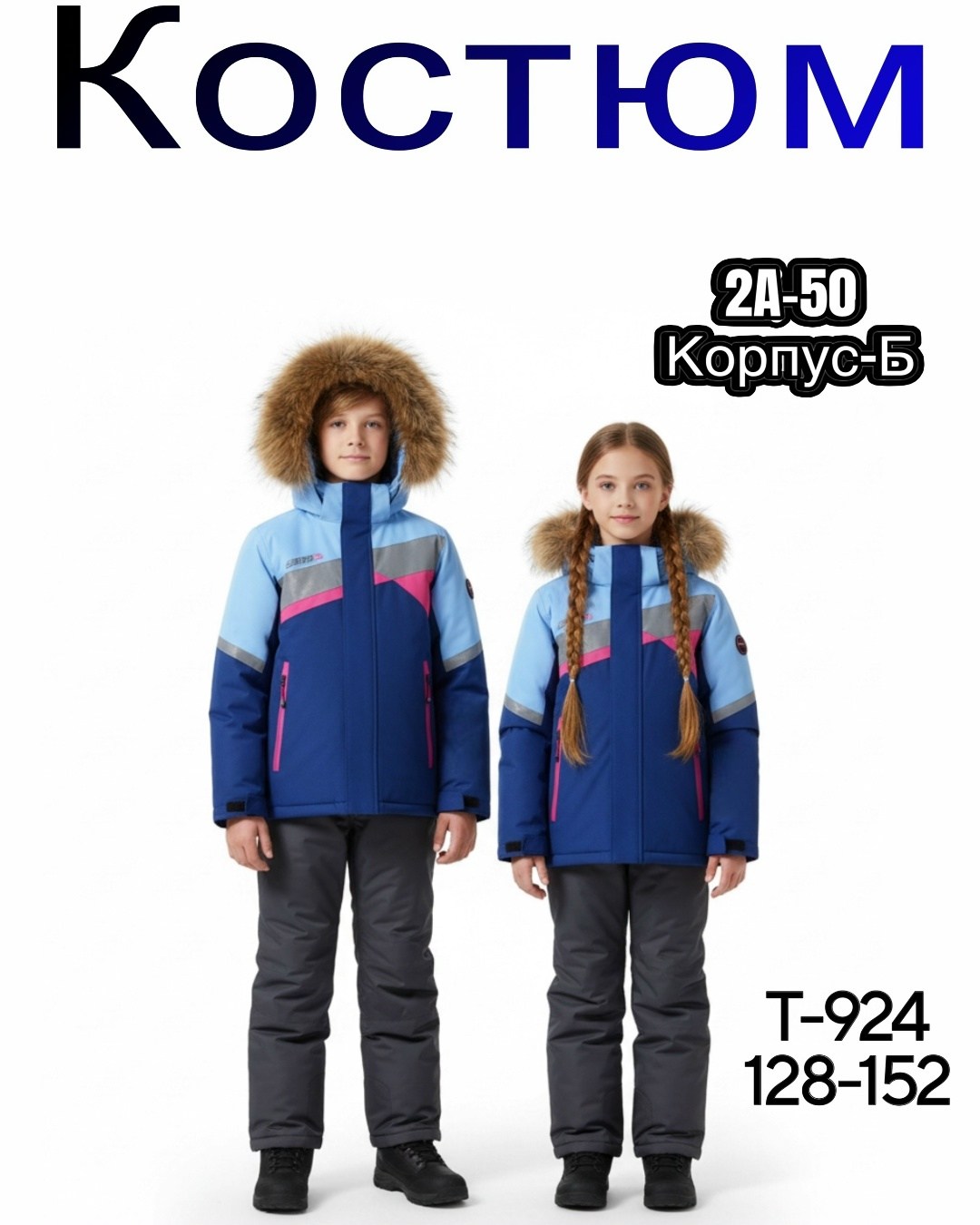 зимний костюм для мальчиков,детский зимний костюм,зимний костюм лапланд для мальчика,зимние костюмы,костюм зимний для мальчика nikastyle