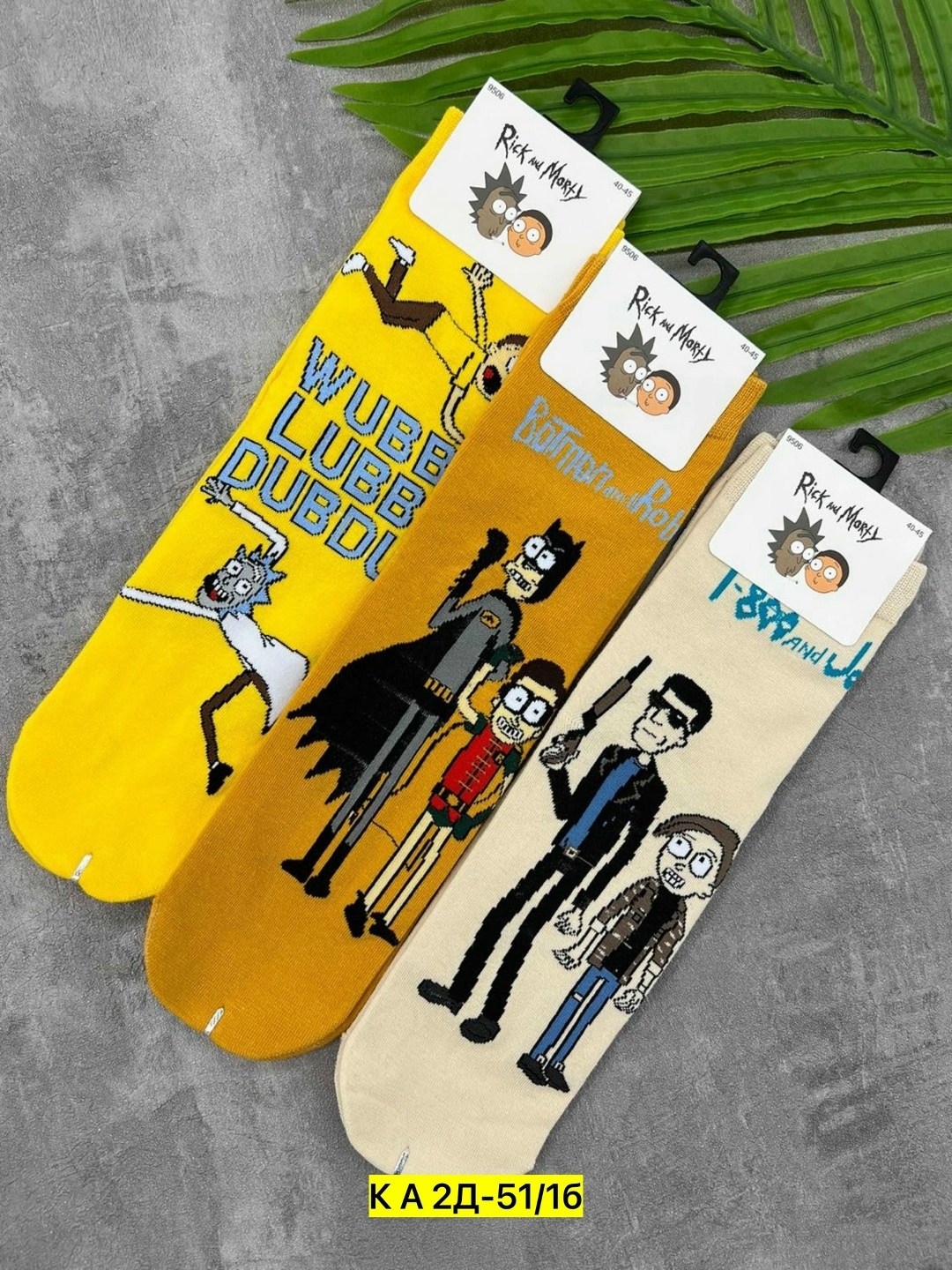 носки рик и морти,носки рик и морти мужские,носки рик,носки мужские комплект 10 пар,носки с принтом рик и морти