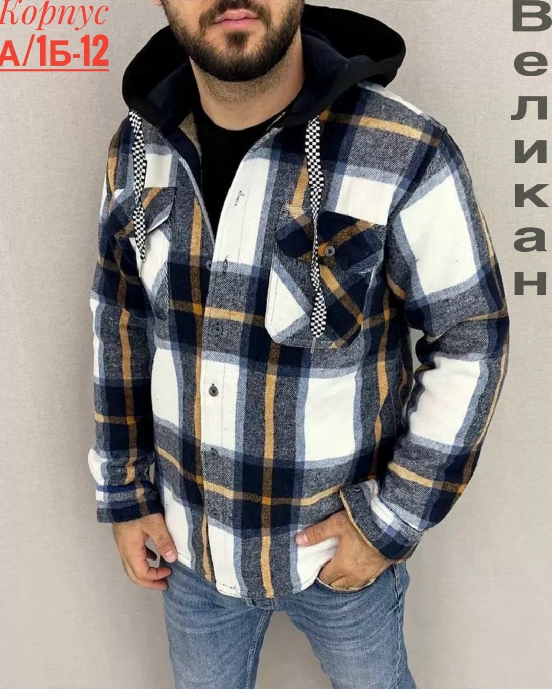 рубашка на меху,куртка в клетку мужская,куртка толстовка,мужская мода,рубашка теплая на меху