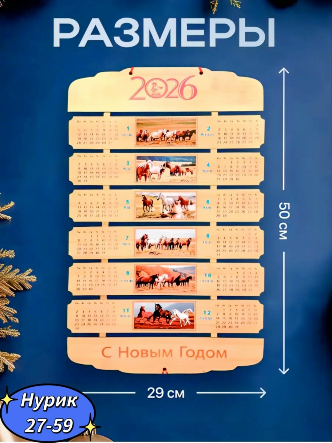 календарь для,деревянный календарь,календарь,новогодние календари,календарики