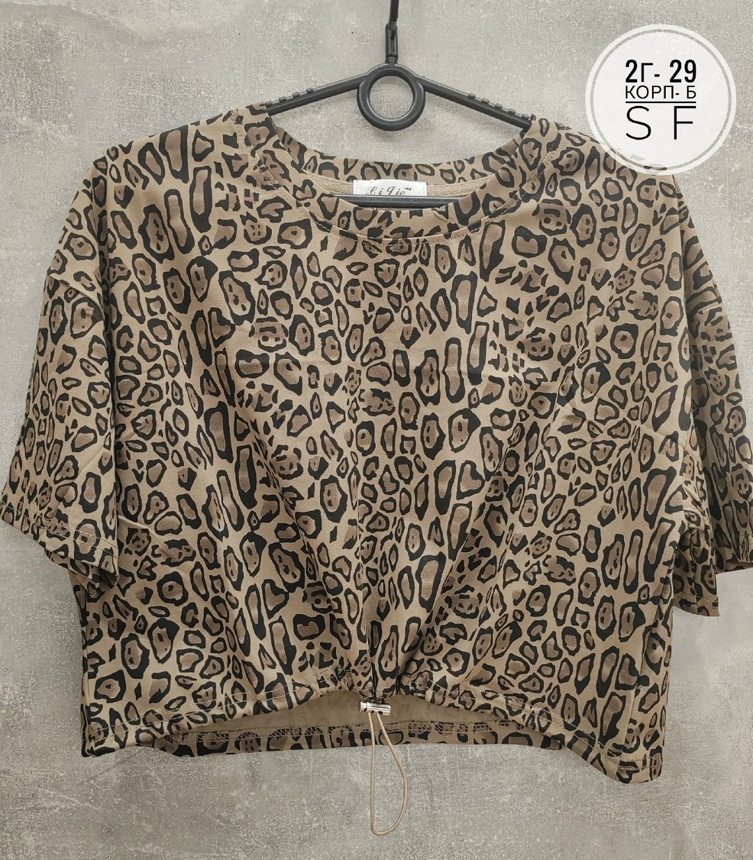 кофточка,футболка женская леопард,кофта женская,футболки женская,леопардовая футболка