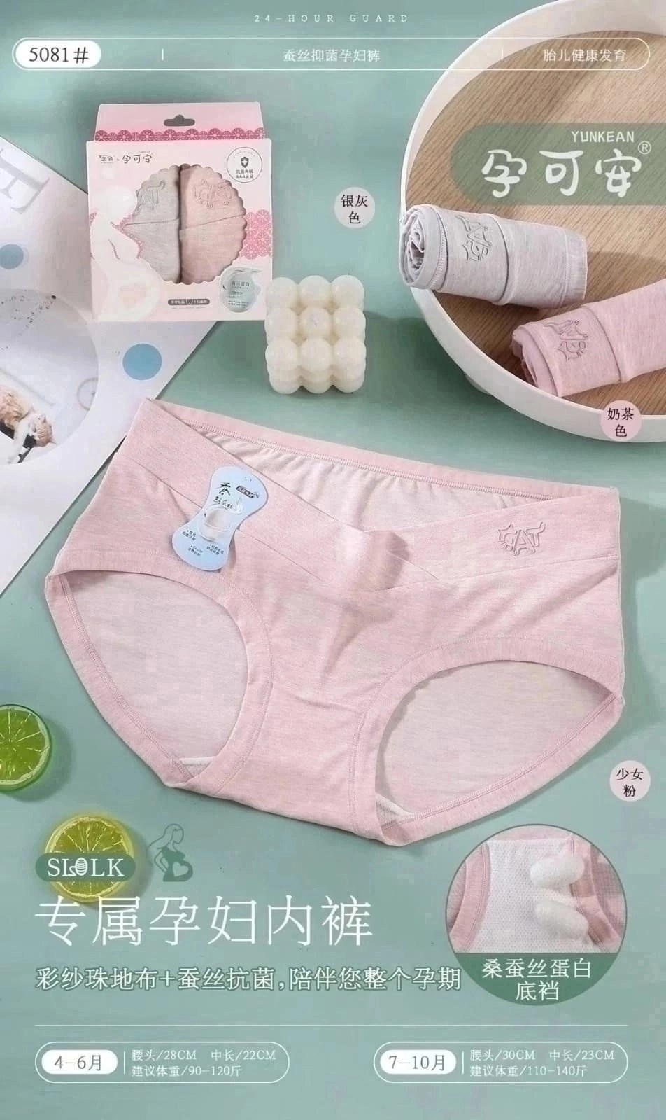 трусы для беременных,нижнее белье для беременных,женские трусы для беременных,трусики для беременных,бандаж для беременных