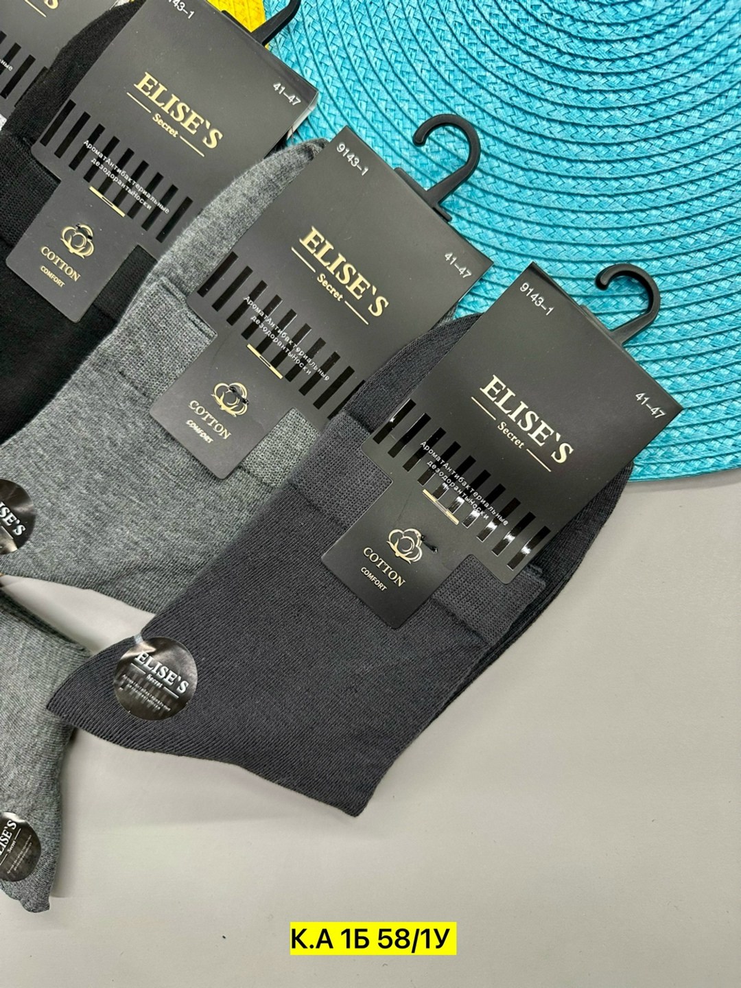 носки мужские,носки elise's secret,носки мужские теплые,носки спорт,классические носки