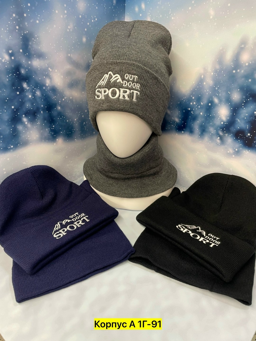 комплект шапка снуд,комплект шапка и снуд для мальчика,шапка и снуд,комплект детский шапка и снуд,шапка со снудом the north face зимняя