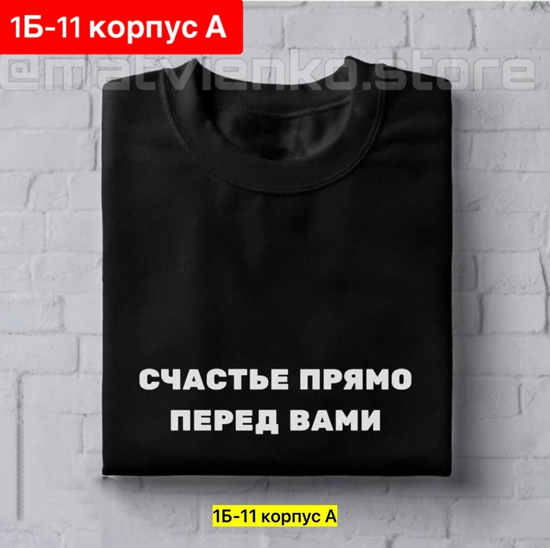 футболка с надписью утро доброе,футболка с принтом утро доброе я,футболка утро доброе,футболки женская,футболка