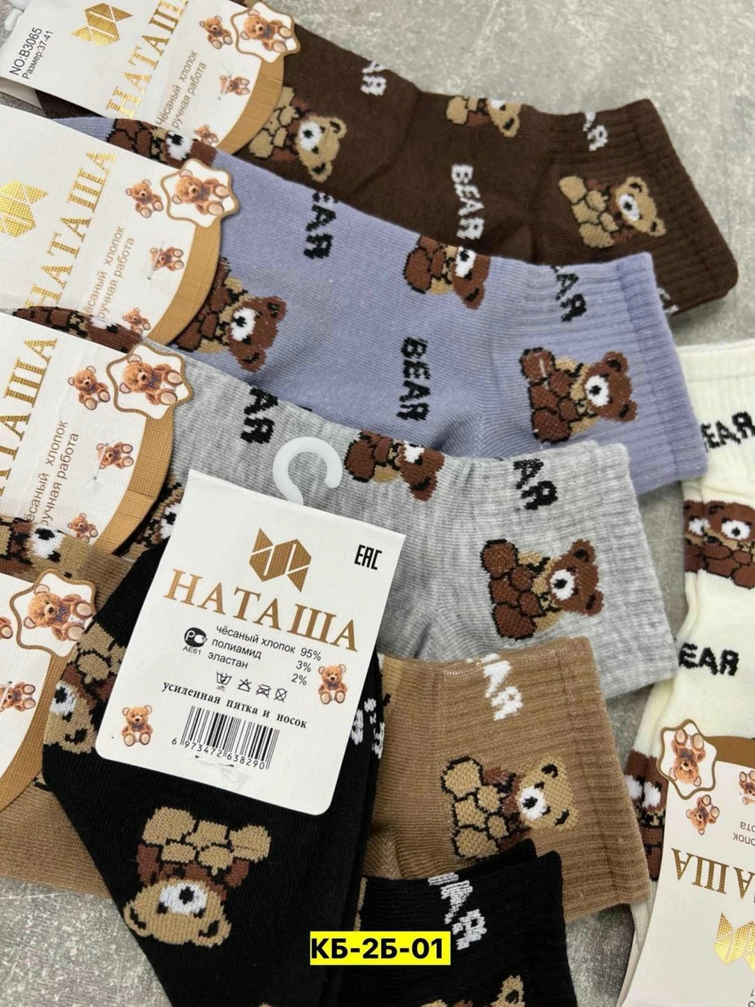 носки женские 10 пар,носки женские,носки женские 12 пар,комплект носки женские,женские носки хлопок