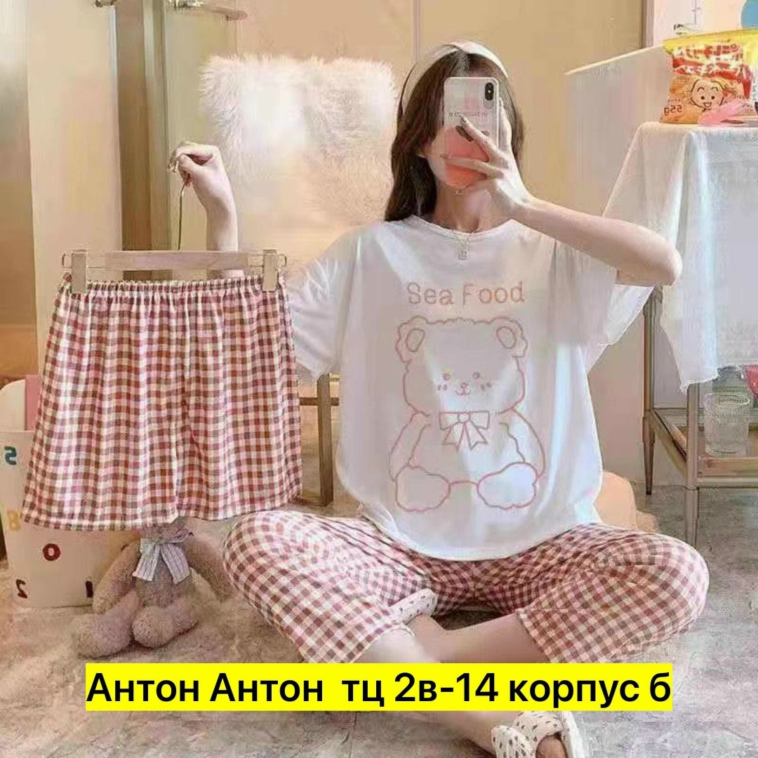 пижама женская тройка,пижама женские,пижама тройка,пижам,домашняя одежда пижама