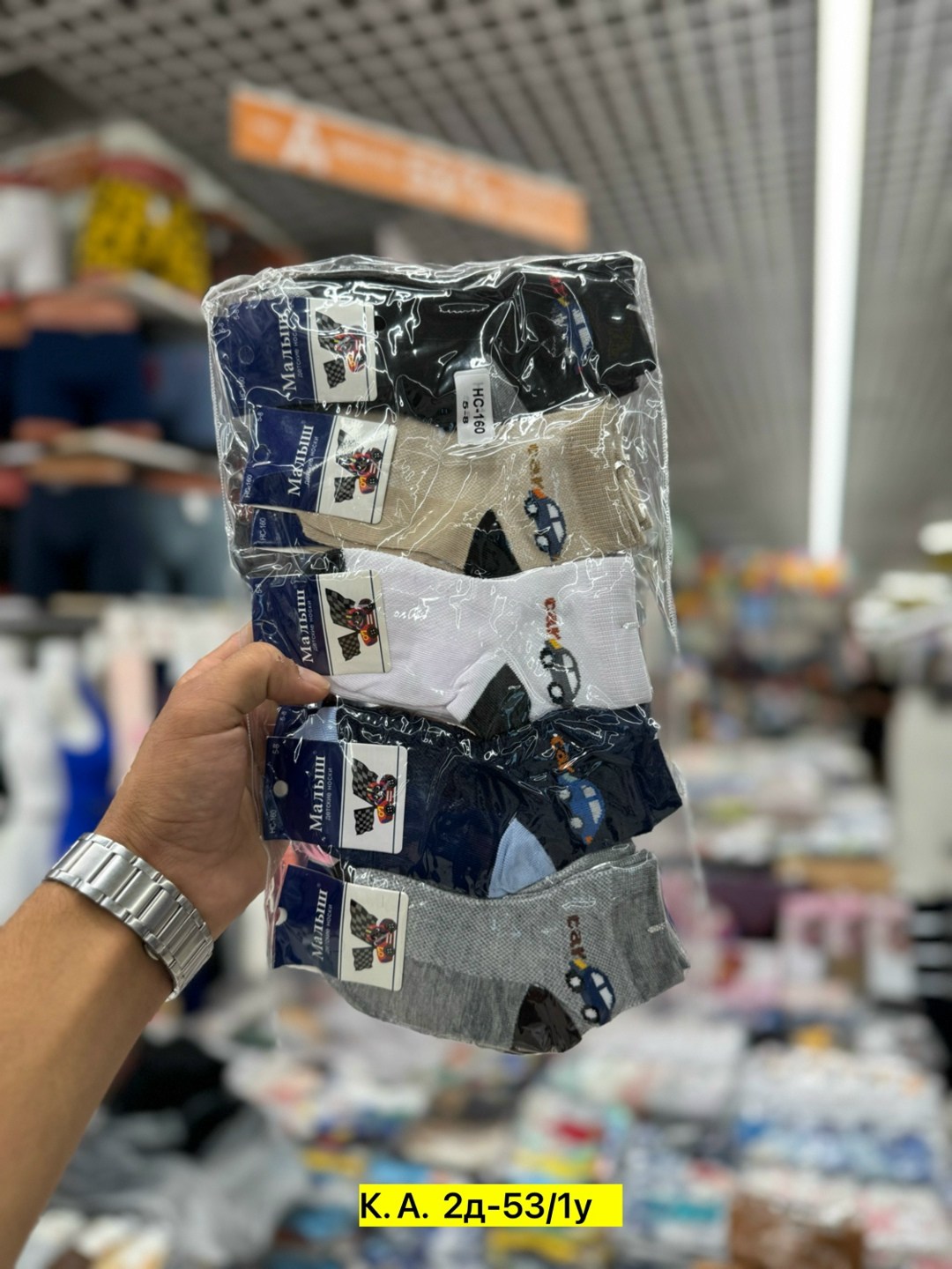 детские носки,носки детские для мальчика,носки для мальчика,носки дeтские,носки детские 12 пар