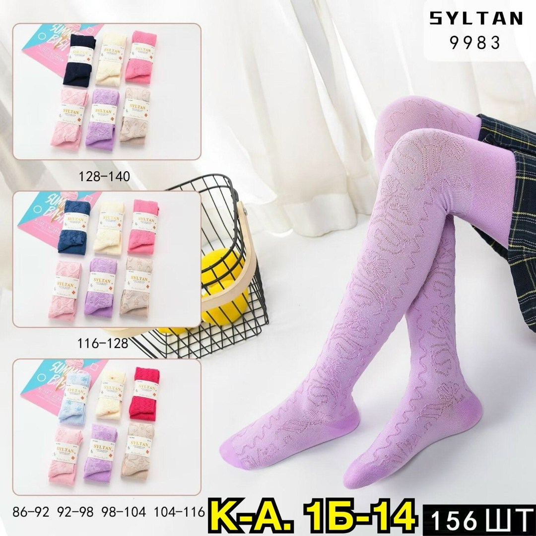 колготки детские ажурные,детские колготки,колготки детские гамма с811,колготки для девочек,детские колготки на девочек