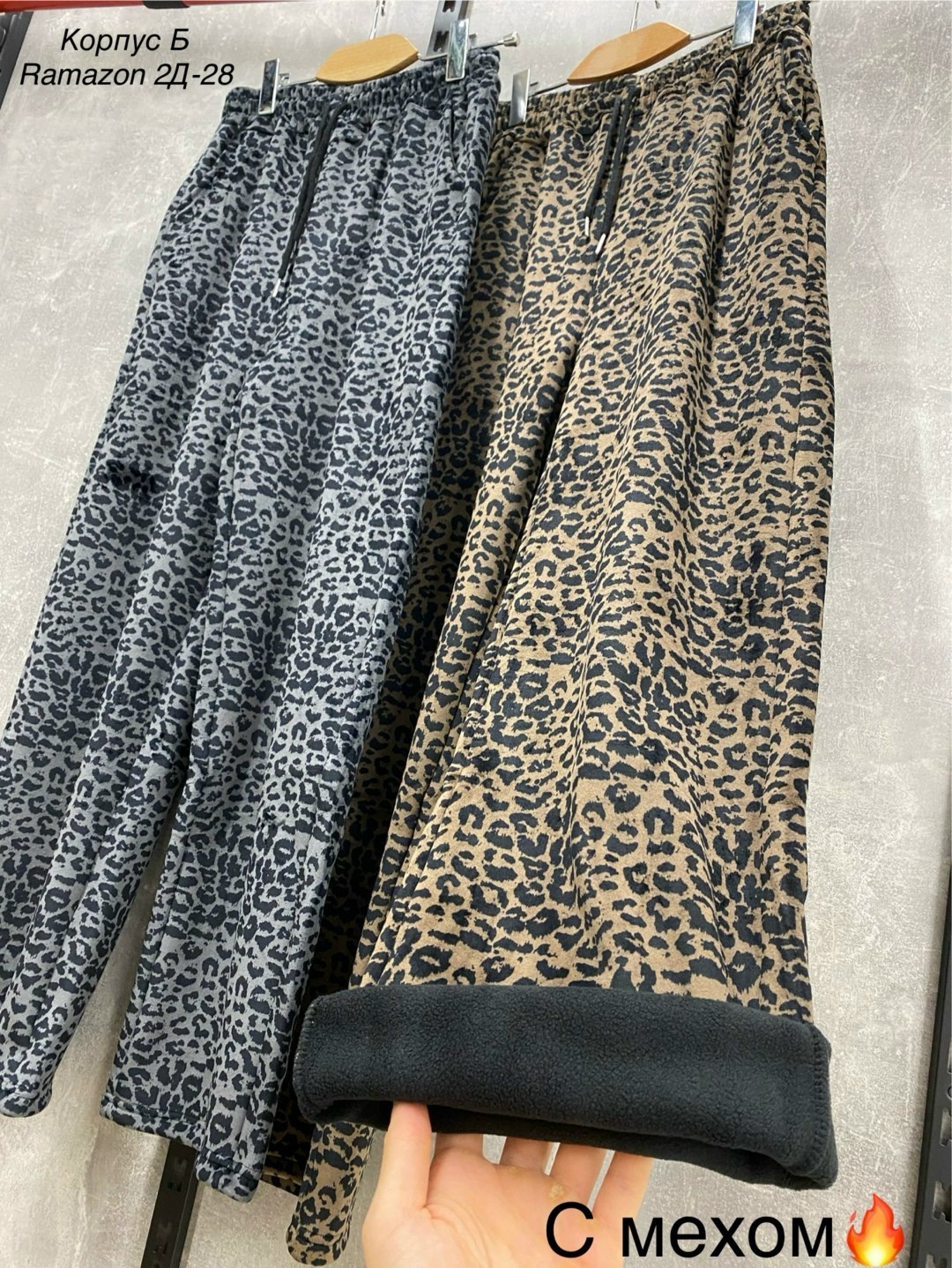 леггинсы утепленные,лосины теплые,леопардовые брюки,леггинсы утепленные женские,легинсы утепленные