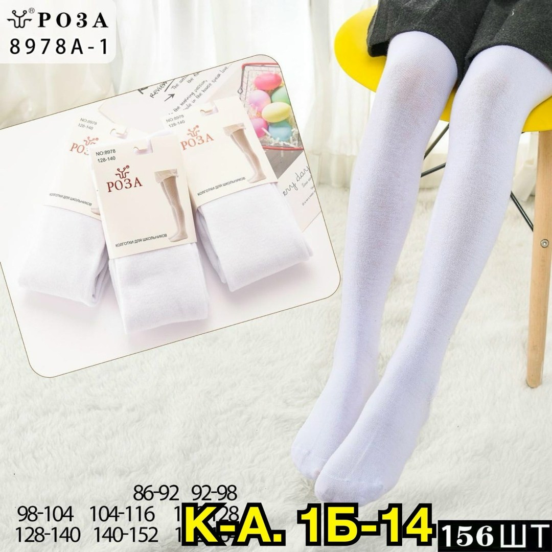 колготки школьные хлопковые,детские колготки,колготки для девочек,детские колготки белые,белые колготки для девочек