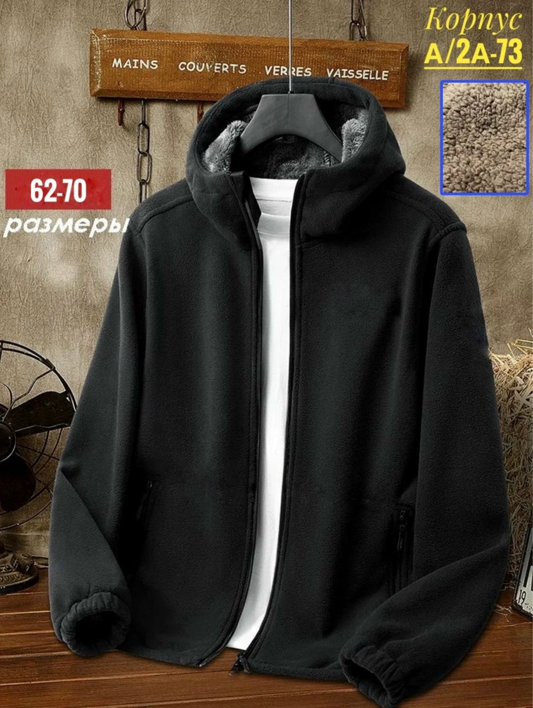 толстовка флисовая с капюшоном,флисовая куртка с капюшоном,толстовка из плотного флиса,толстовка флисовая,толстовка мужская флисовая на молнии с капюшоном