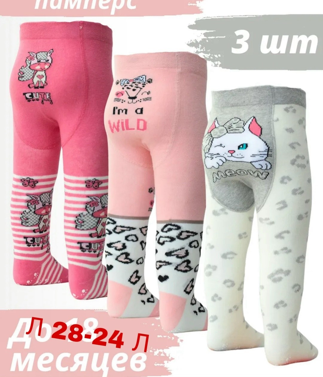 колготы детские,колготки детские зувей хлопок с-3077,детские колготки для девочек,колготки хлопковые,набор колготок для малышей