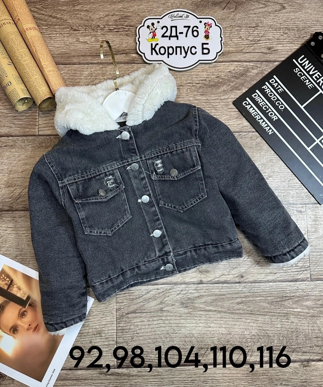 джинсовая куртка,джинсовка куртка,куртка джинсовая для девочек,куртка джинсовая для мальчиков,куртка детская