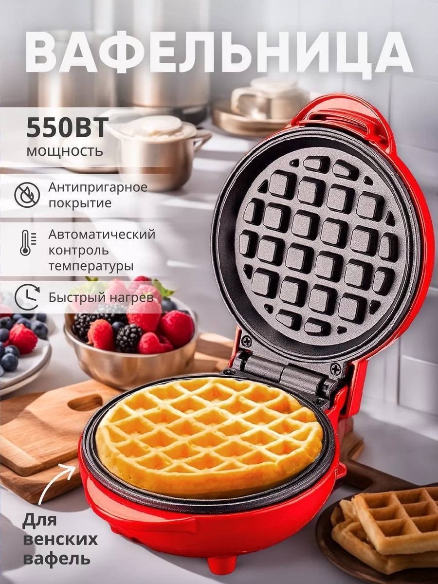электрическая вафельница венские вафли,вафельница электрическая,мини вафельница электрическая,мини вафельница,вафельница вафельницы