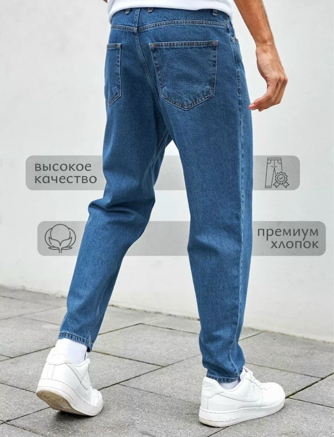 джинсы мужские,мужские джинсы бананы,джинсы для мужчин,мужские широкие джинсы,джинсы мужские бананы широкие